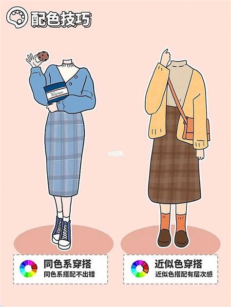 藍橘配色衣服|衣服顏色搭配